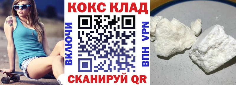 Cocaine 99% даркнет клад Куйбышев