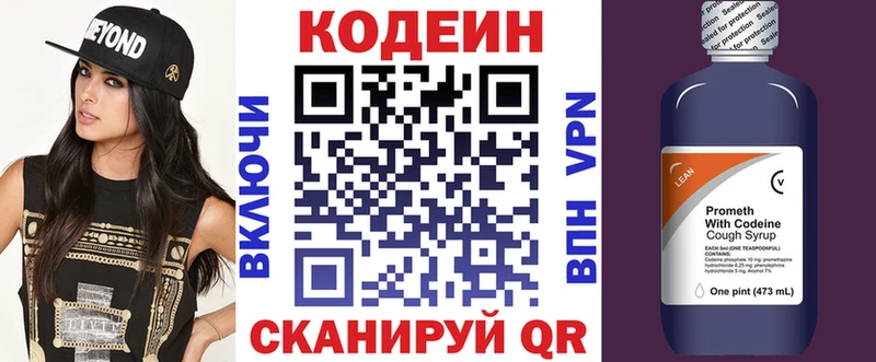 Кодеин напиток Lean (лин)  мега tor  Куйбышев 