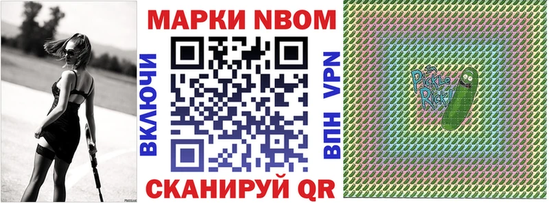 продажа наркотиков Куйбышев Марки N-bome 1,5мг